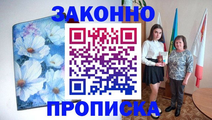 прописка для кредита в Тульской области