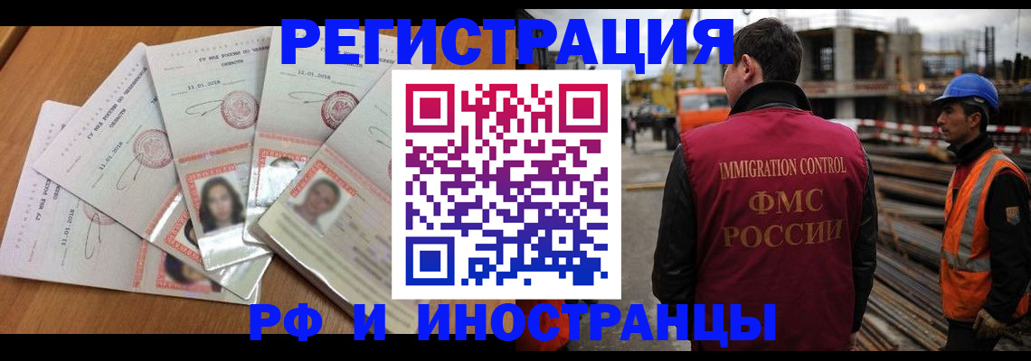 прописка иностранных граждан в Тульской области